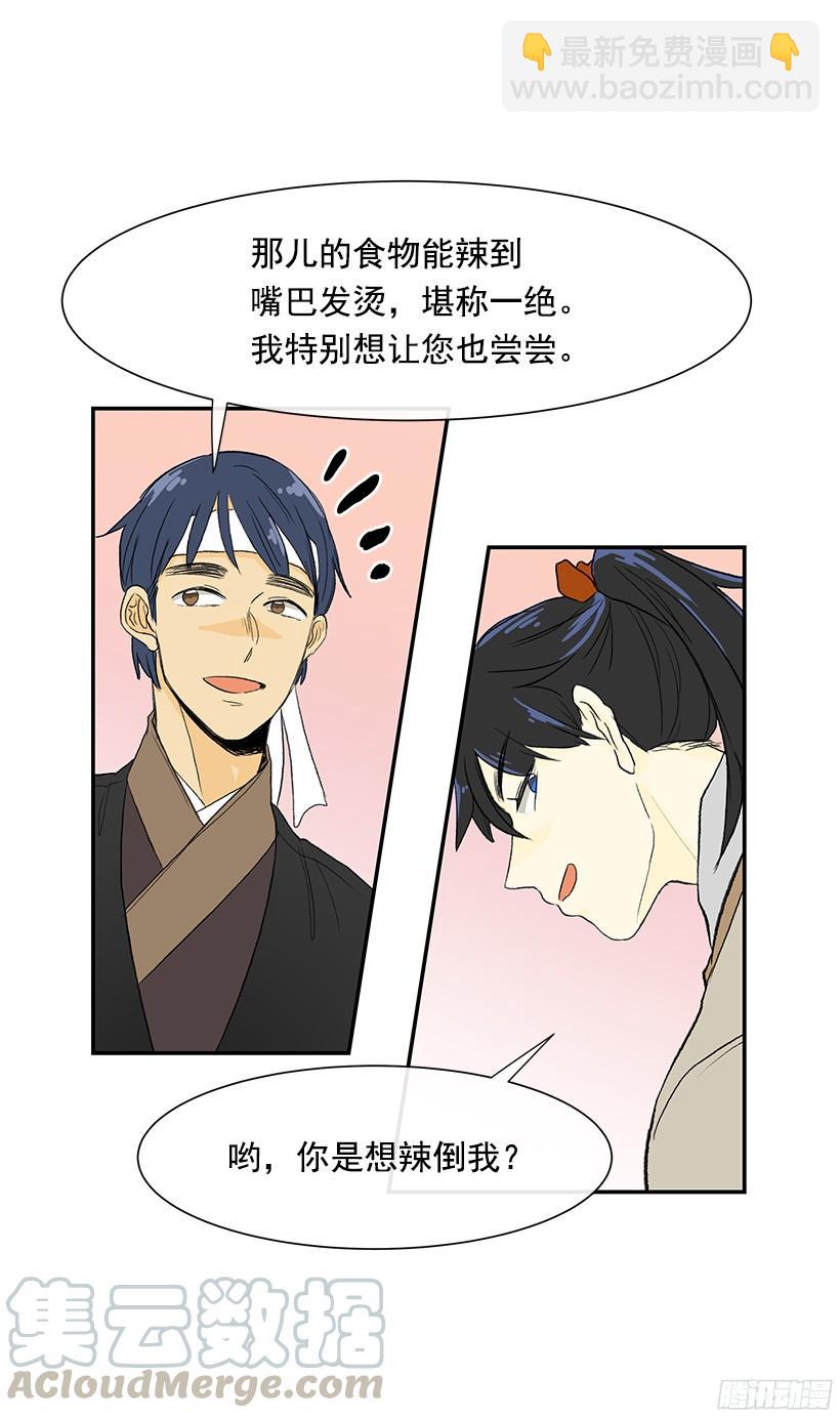 关于朋友-第144话