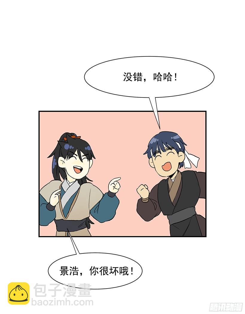 关于朋友-第144话