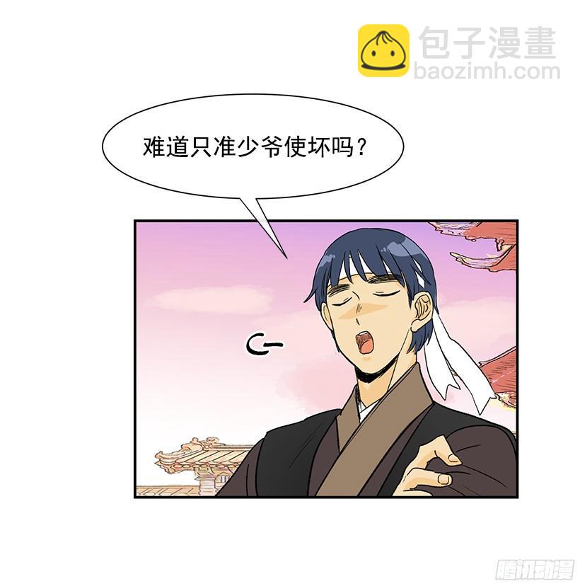 关于朋友-第144话