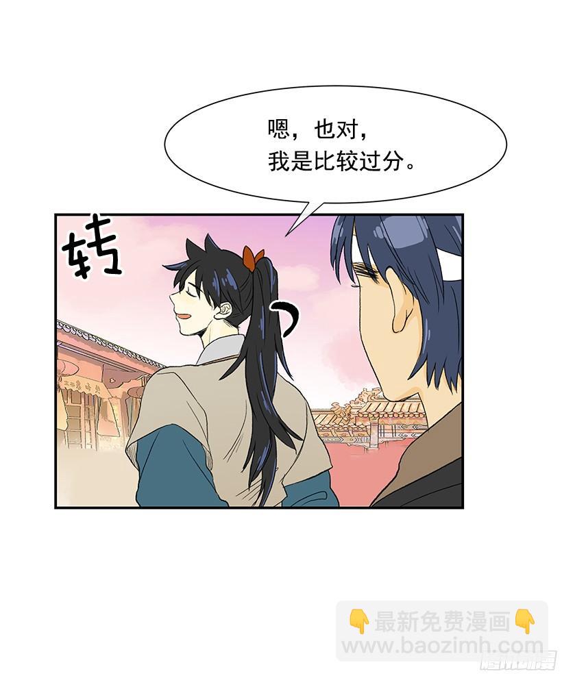 关于朋友-第144话