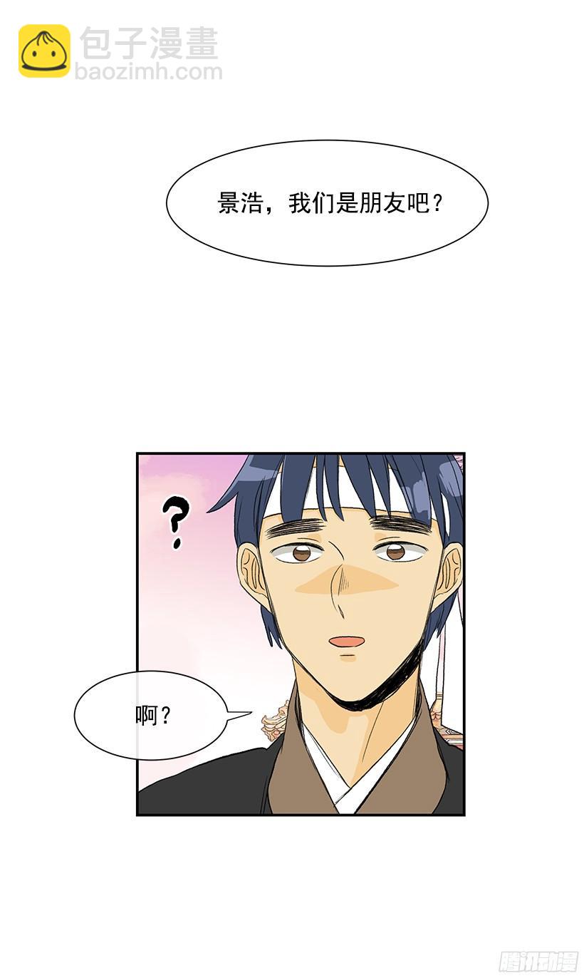 关于朋友-第144话