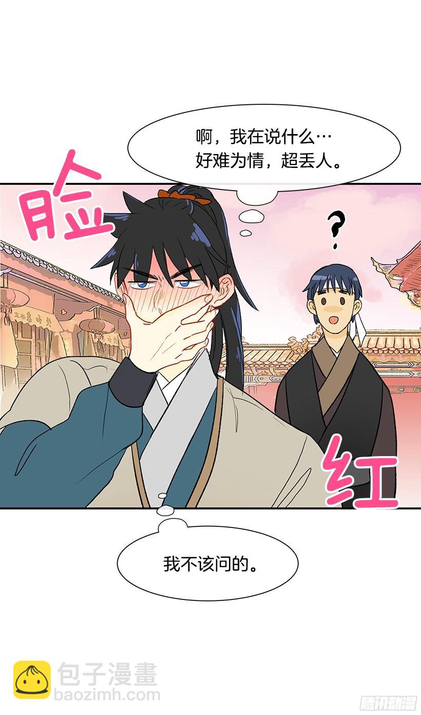 关于朋友-第144话