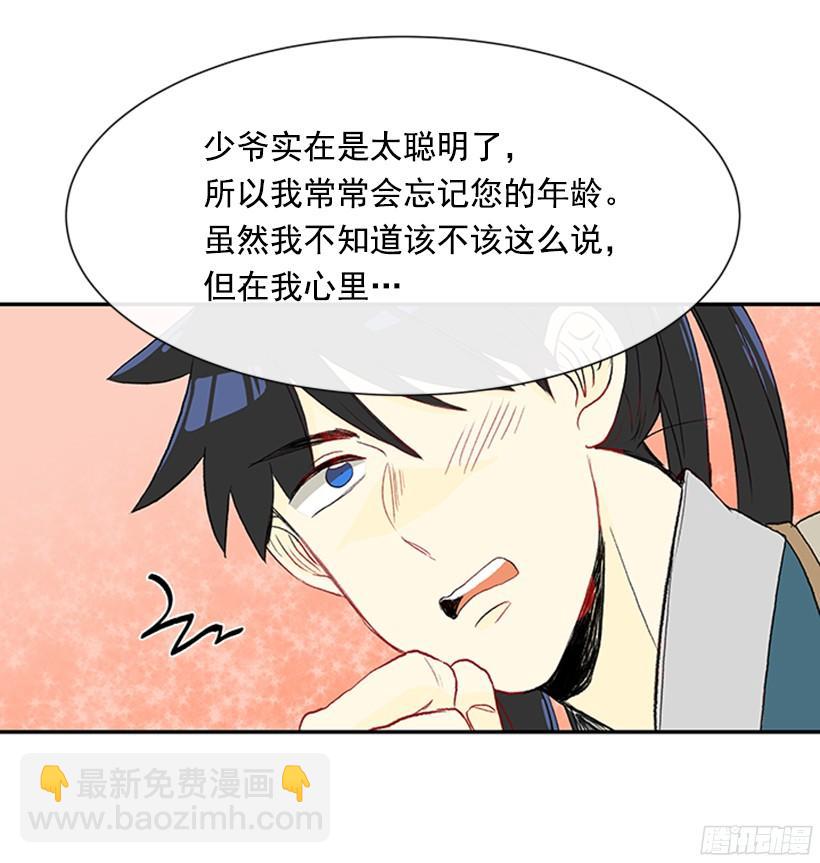 关于朋友-第144话