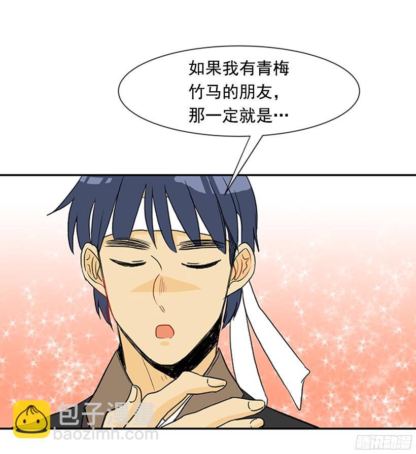 关于朋友-第144话