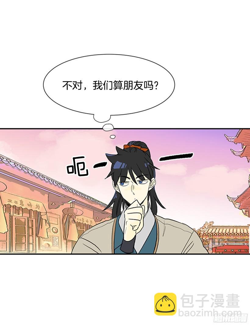 关于朋友-第144话