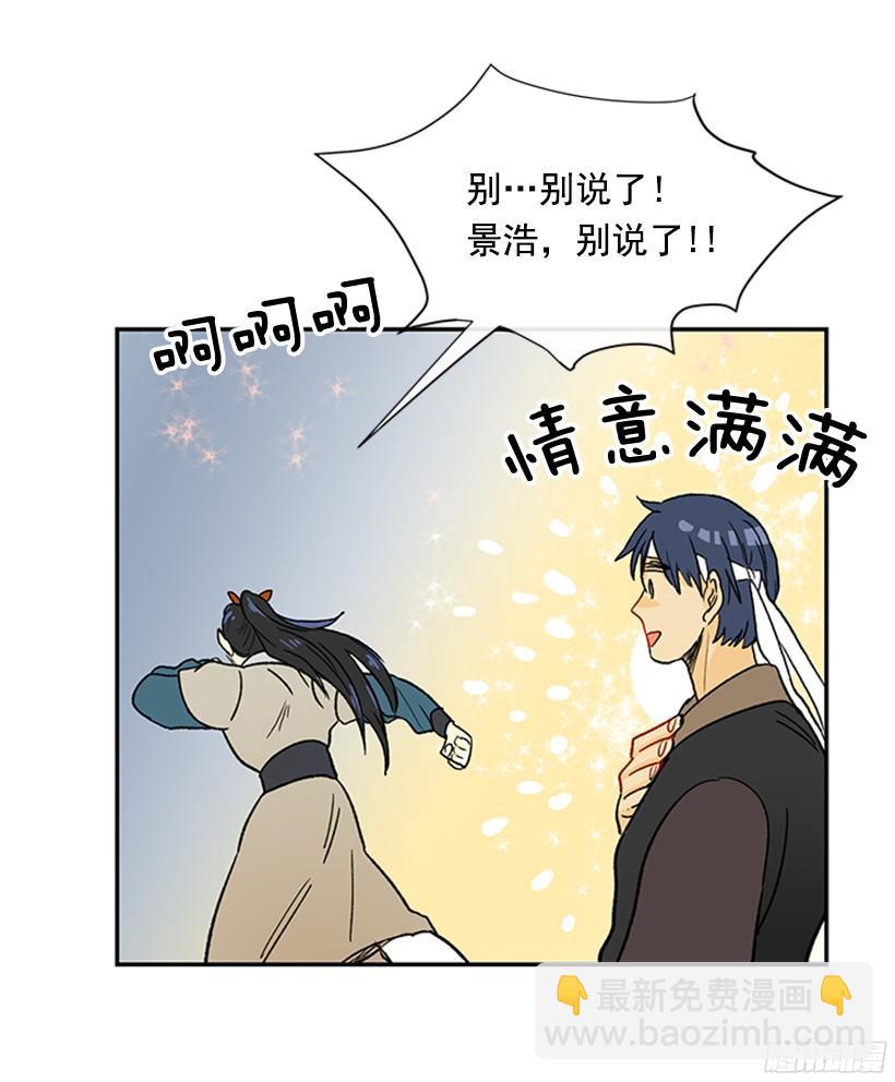 关于朋友-第144话