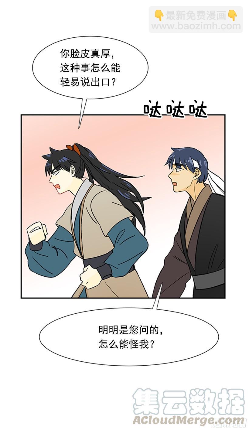 关于朋友-第144话