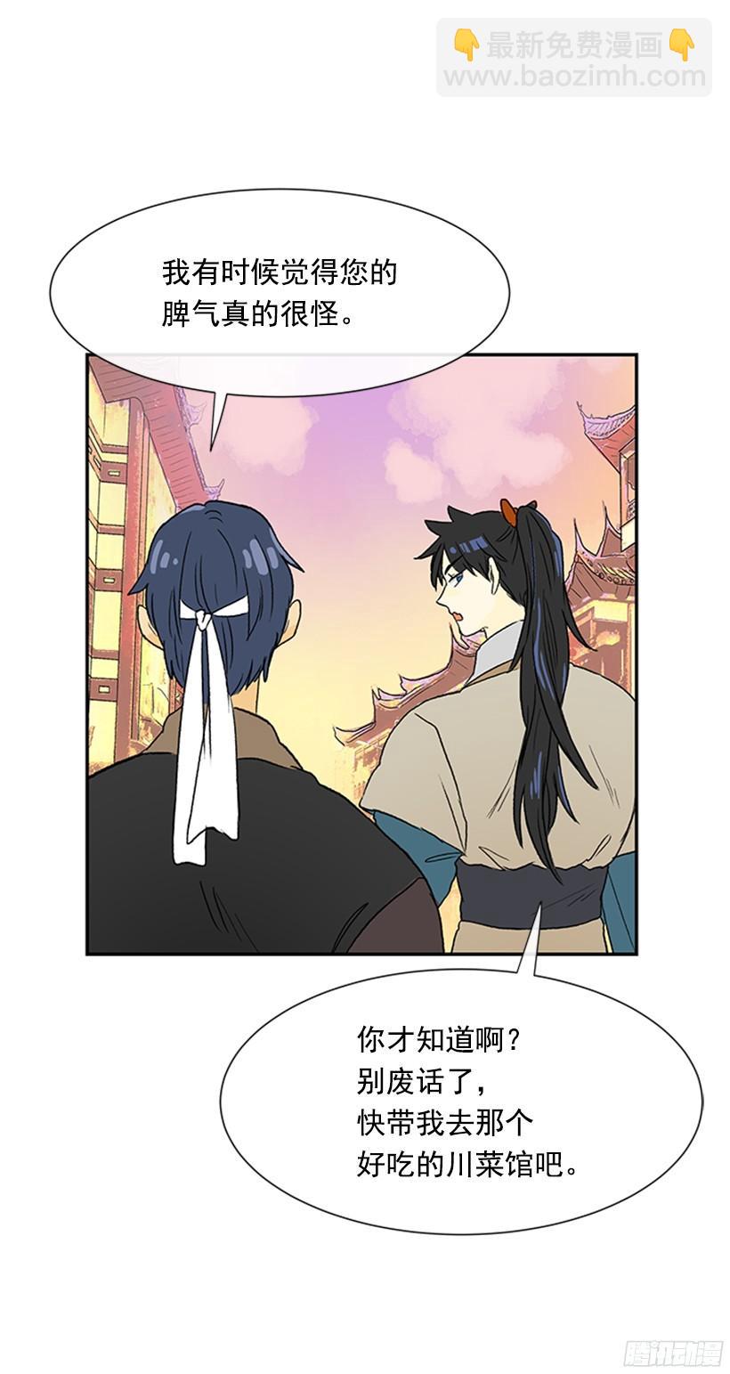 关于朋友-第144话