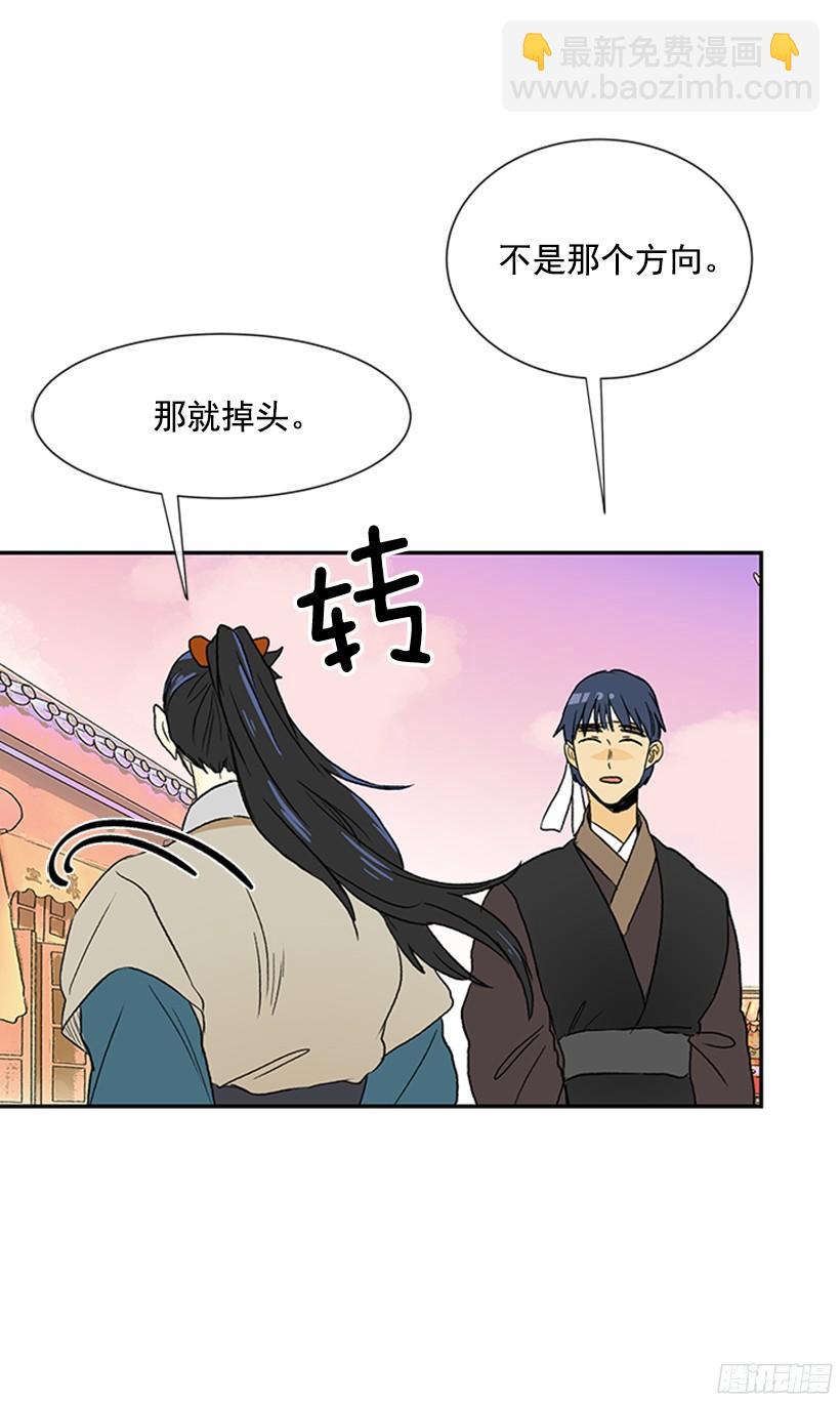 关于朋友-第144话
