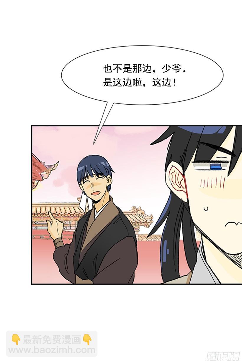 关于朋友-第144话