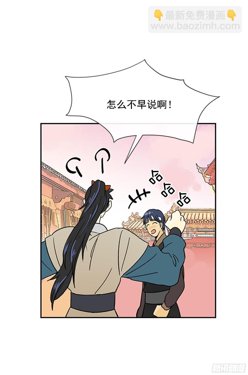 关于朋友-第144话