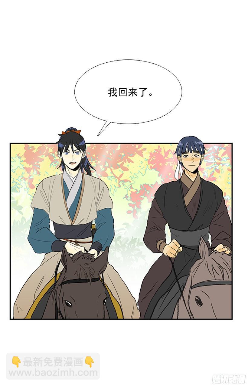 关于朋友-第144话