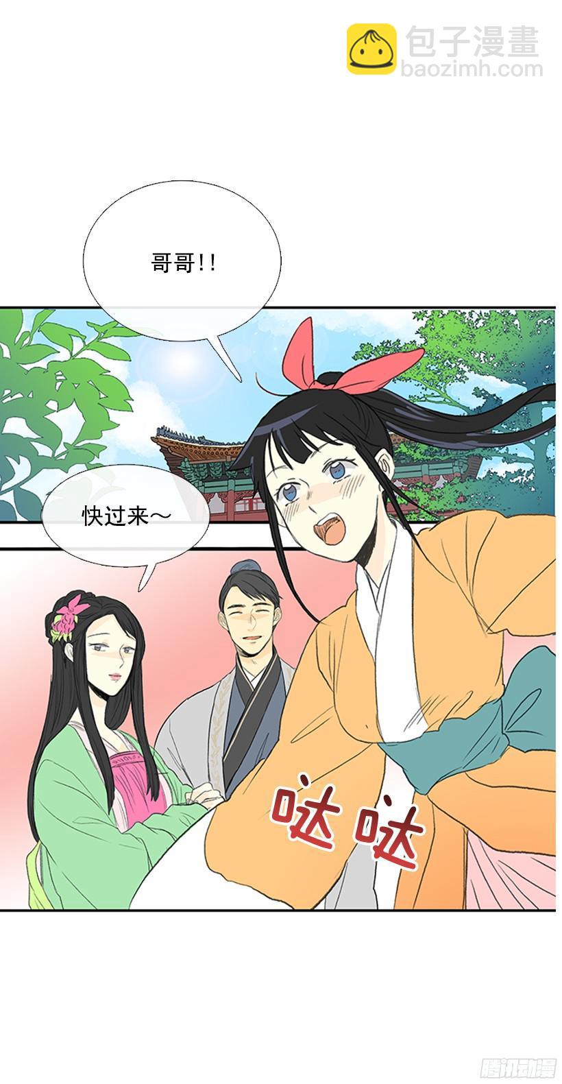 关于朋友-第144话