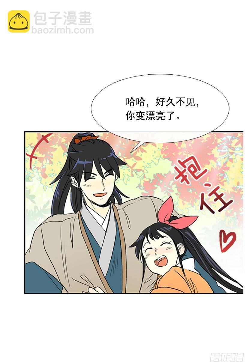 关于朋友-第144话