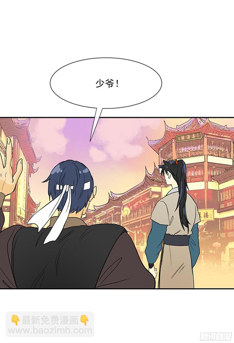关于朋友-第144话
