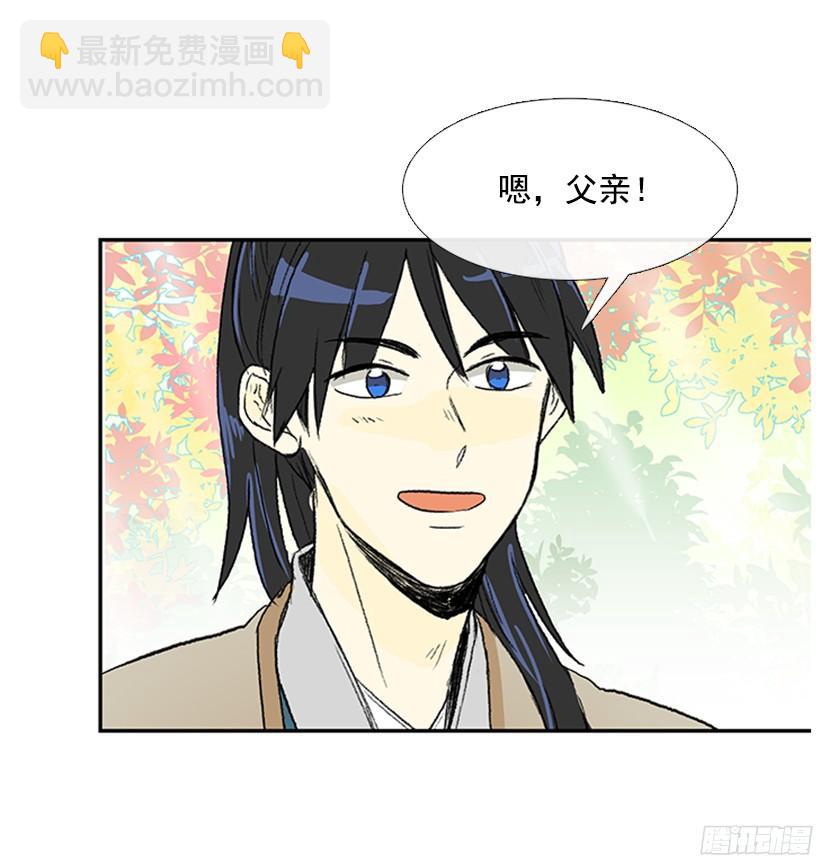 关于朋友-第144话