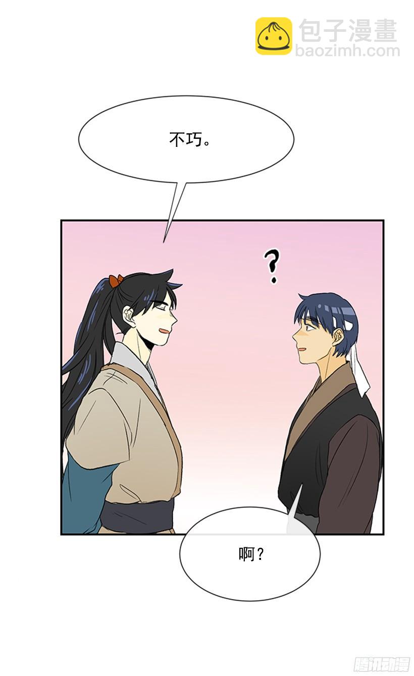 关于朋友-第144话