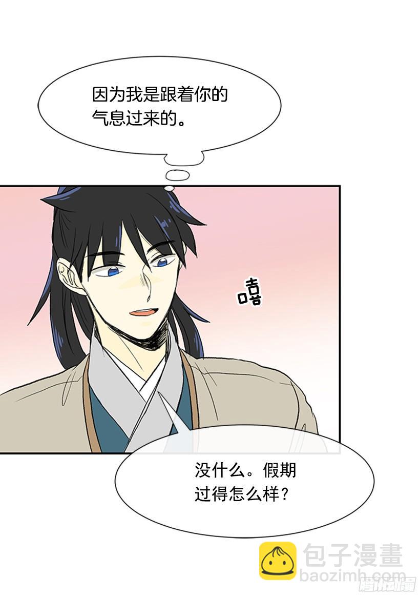 关于朋友-第144话