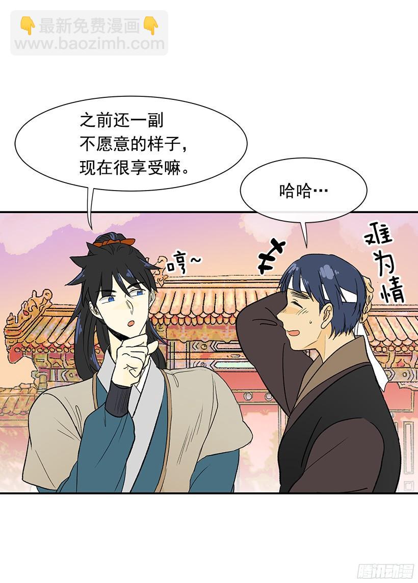 关于朋友-第144话