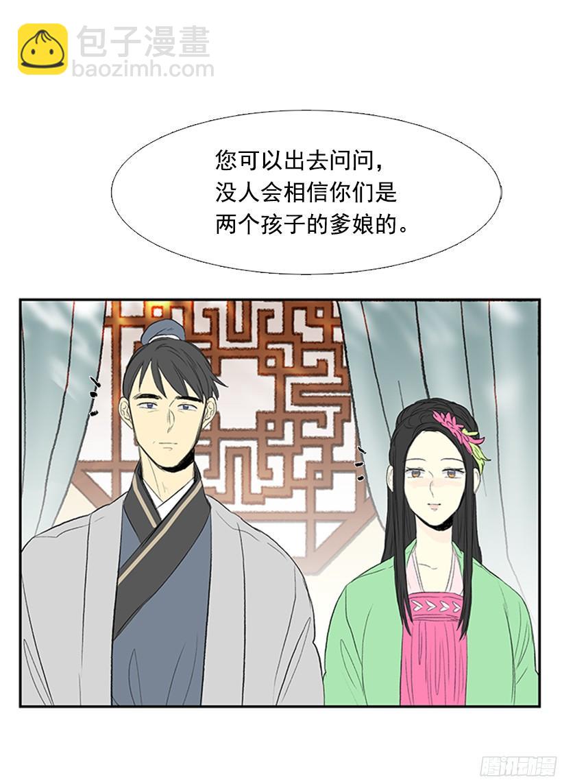 优秀哥哥-第146话