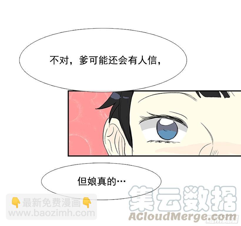 优秀哥哥-第146话