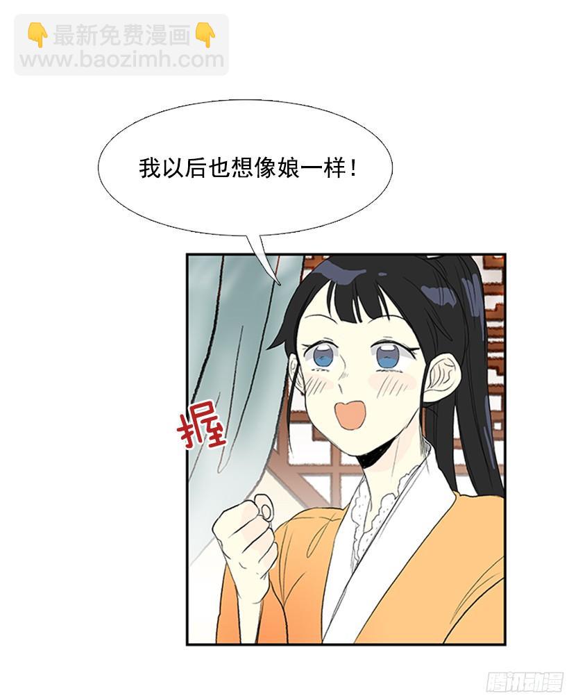优秀哥哥-第146话