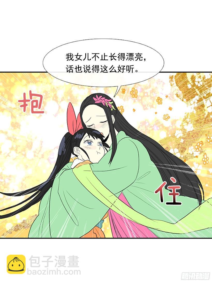 优秀哥哥-第146话