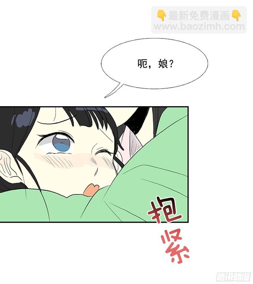 优秀哥哥-第146话