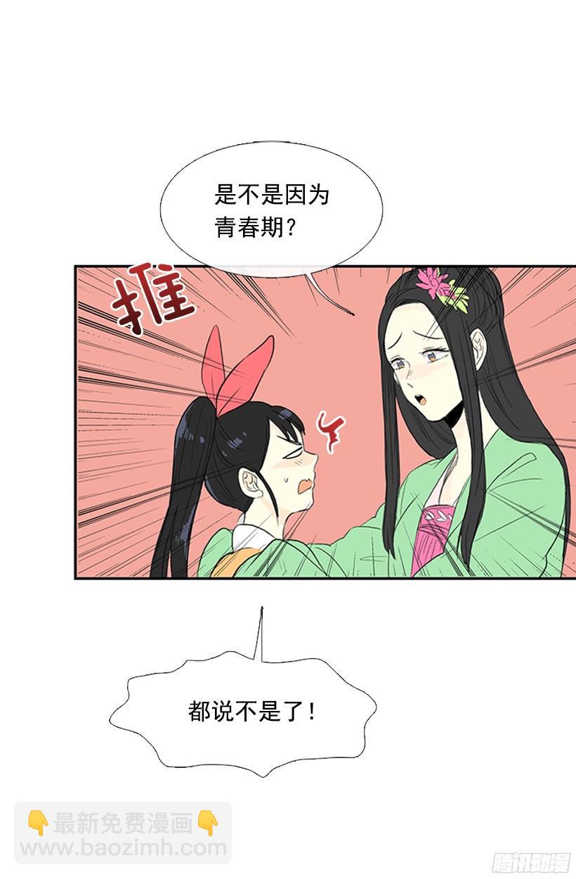 优秀哥哥-第146话