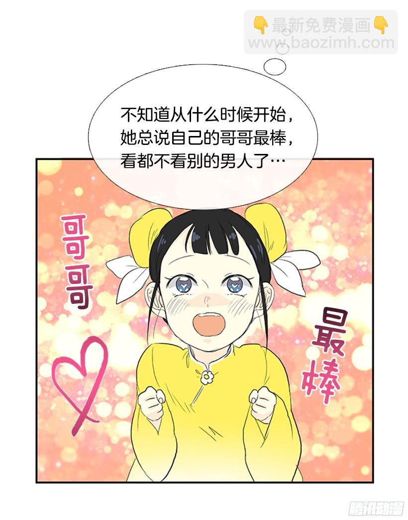 优秀哥哥-第146话