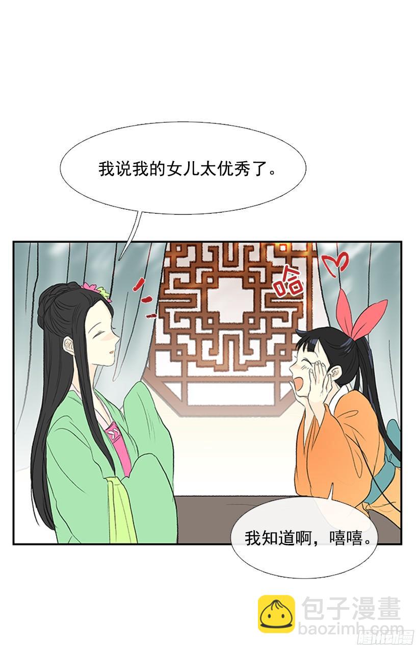 优秀哥哥-第146话