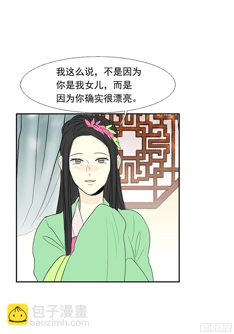 优秀哥哥-第146话