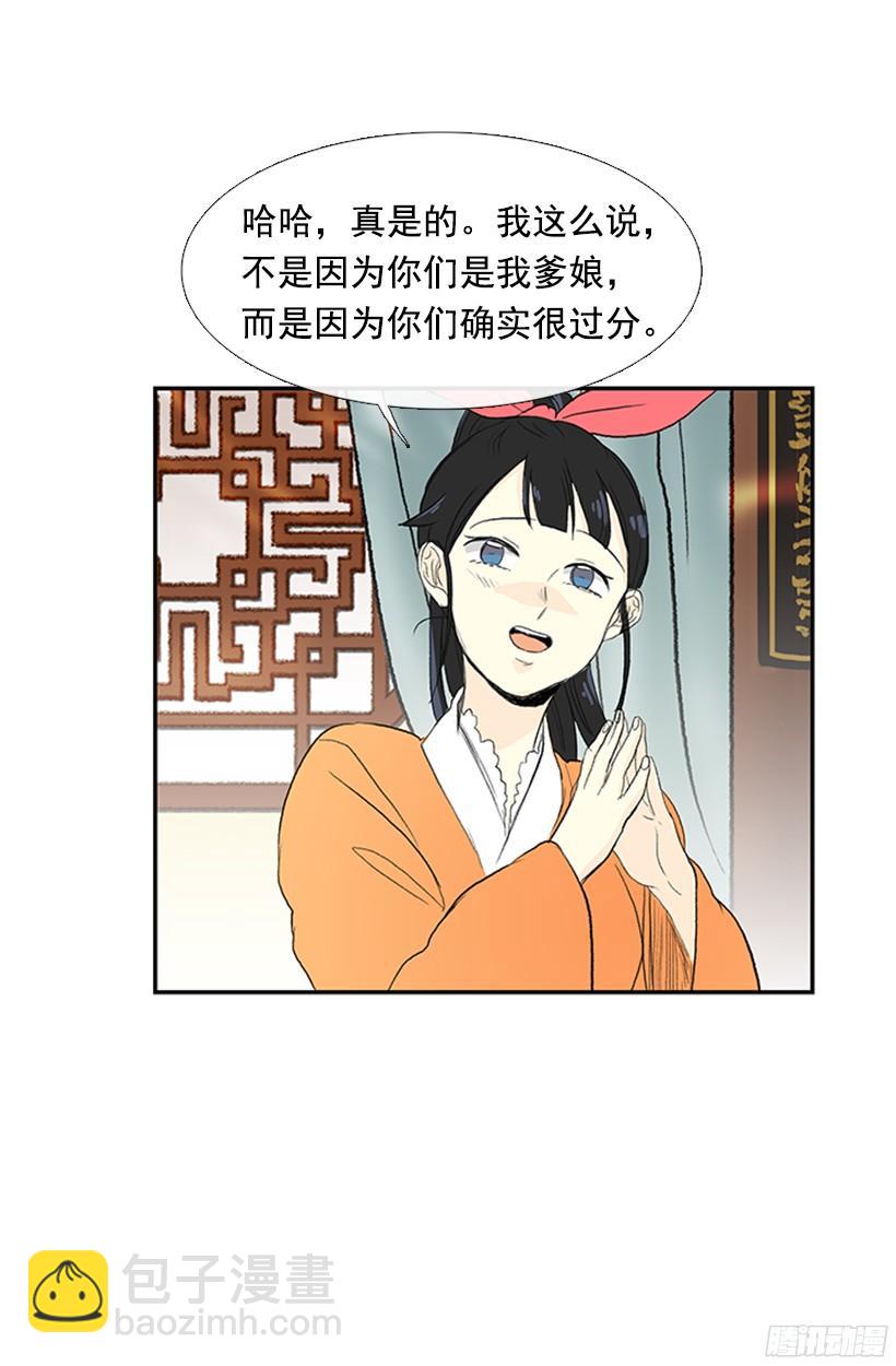 优秀哥哥-第146话