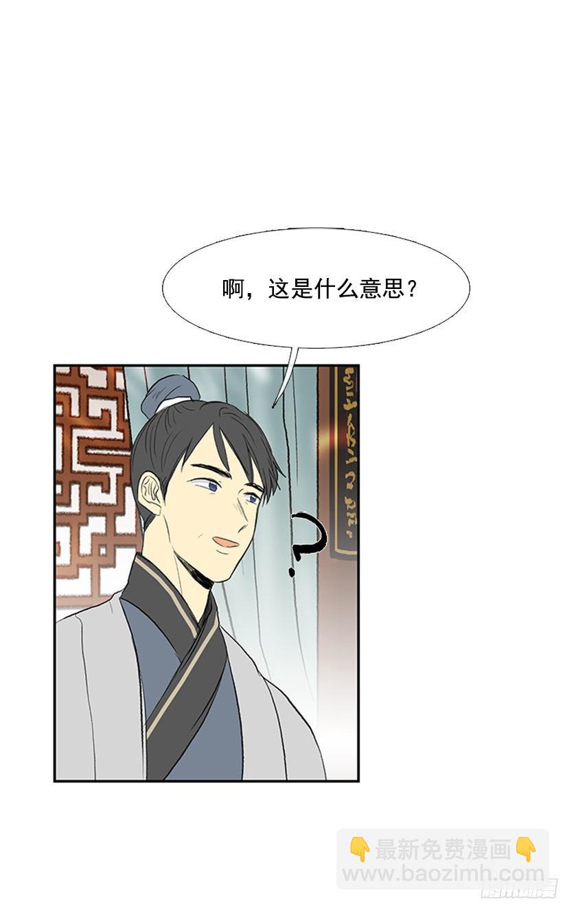 优秀哥哥-第146话