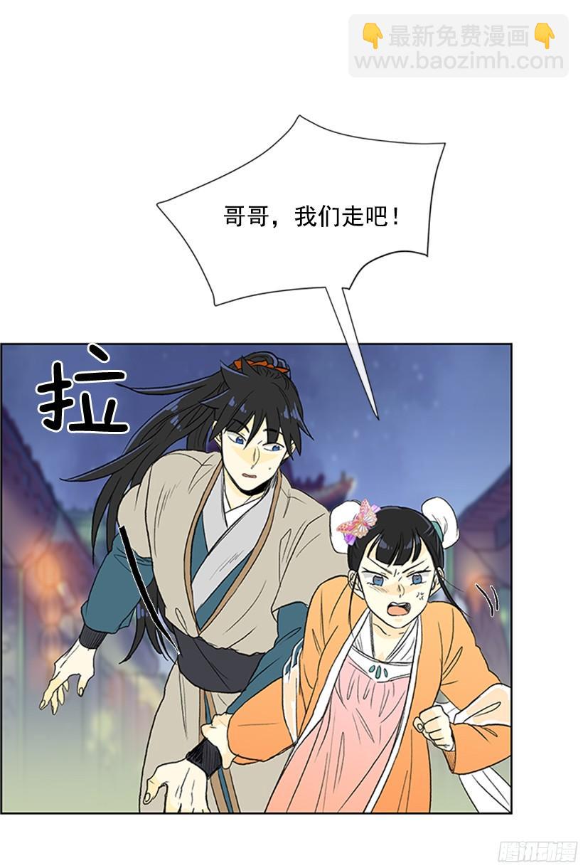 楚昊西-第150话