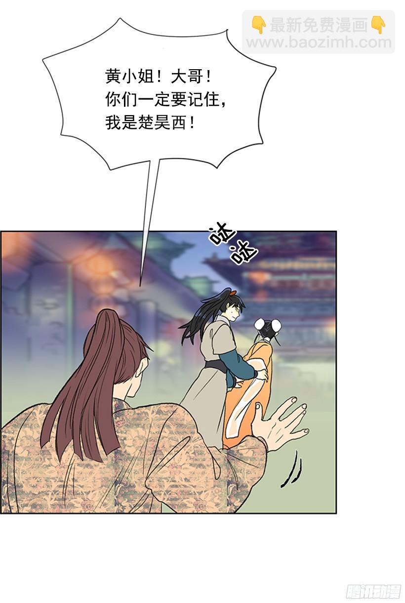 楚昊西-第150话