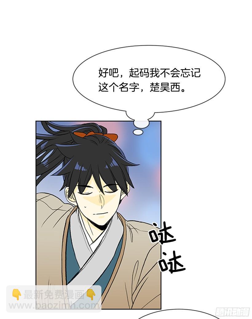 楚昊西-第150话