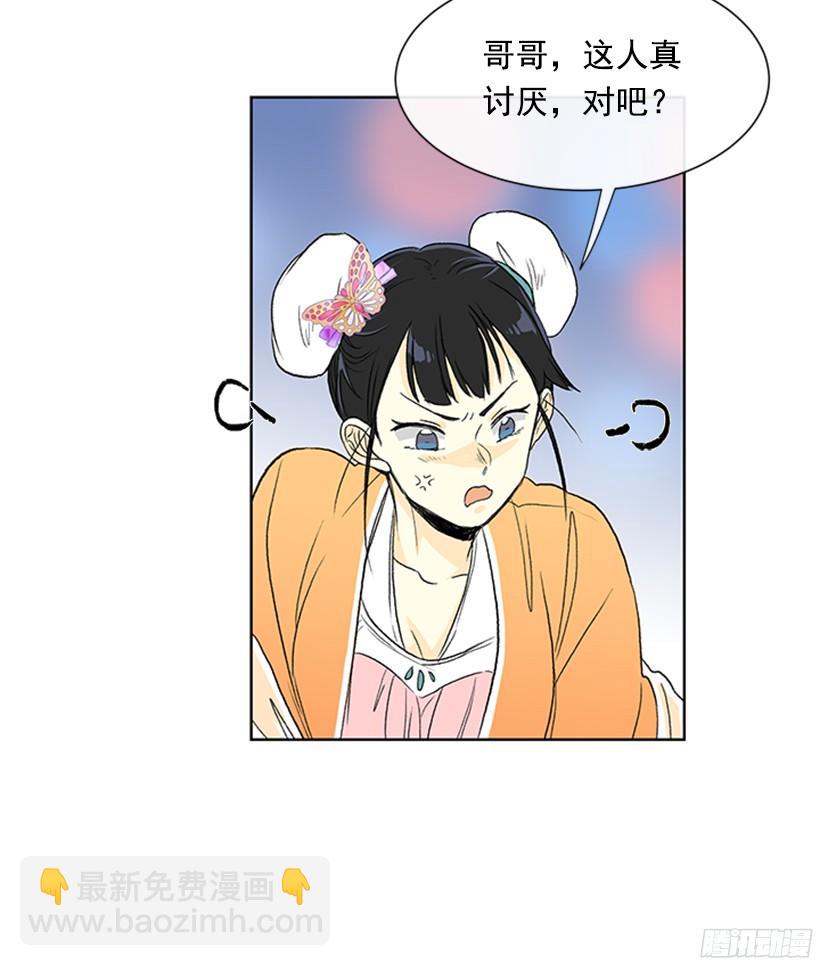 楚昊西-第150话