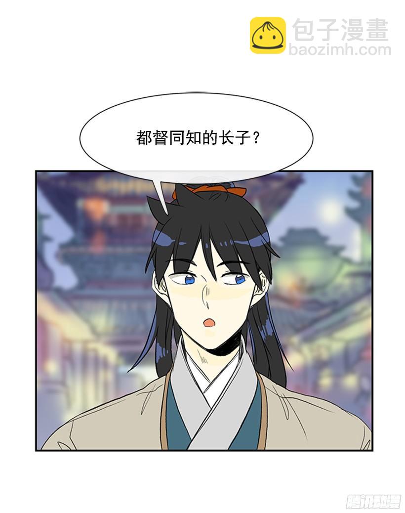 楚昊西-第150话