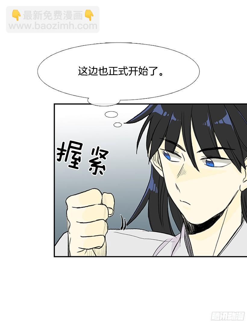 楚昊西-第150话