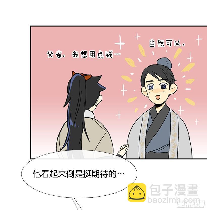 楚昊西-第150话