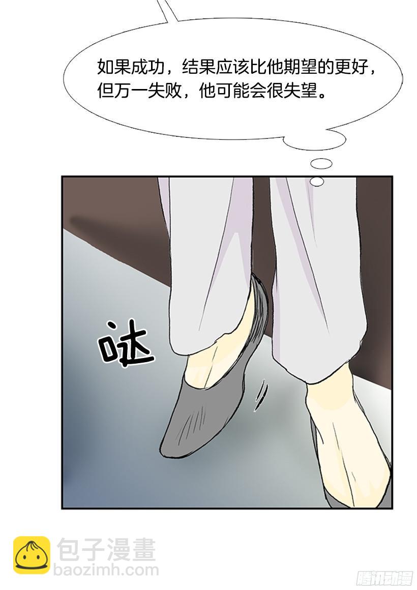 楚昊西-第150话