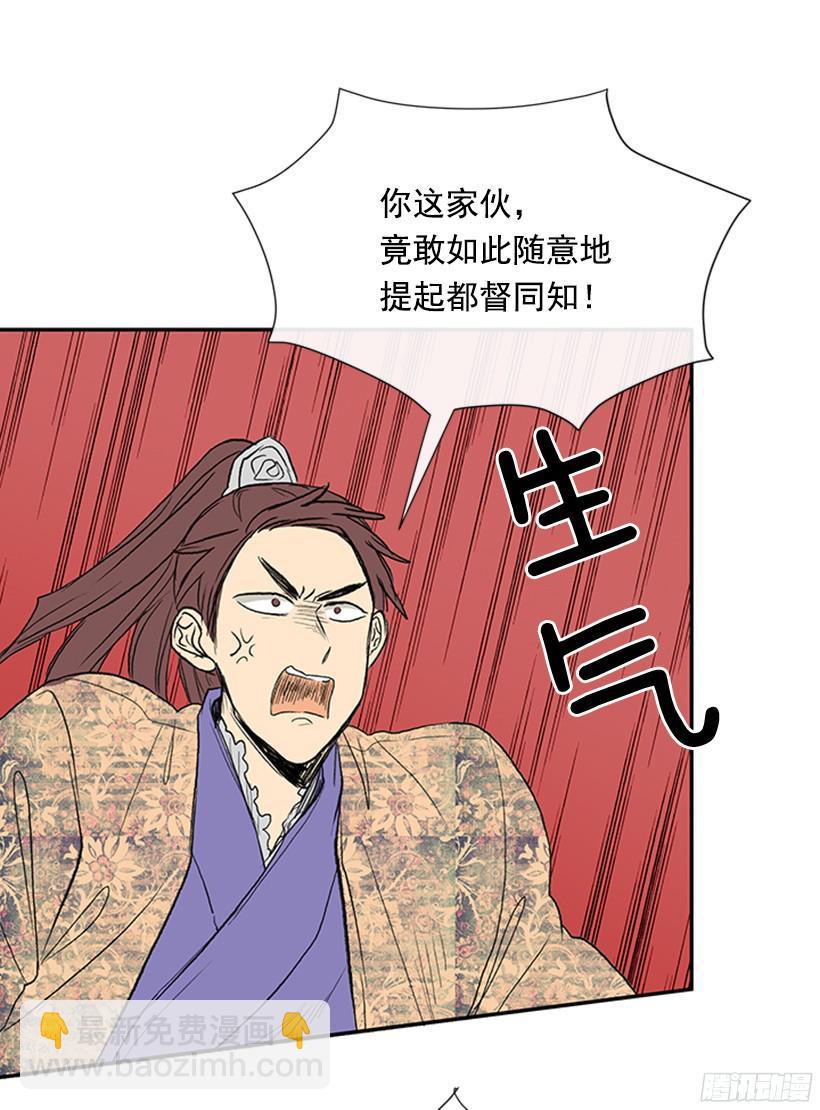 楚昊西-第150话