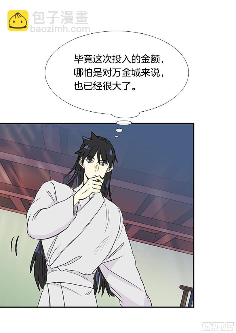 楚昊西-第150话