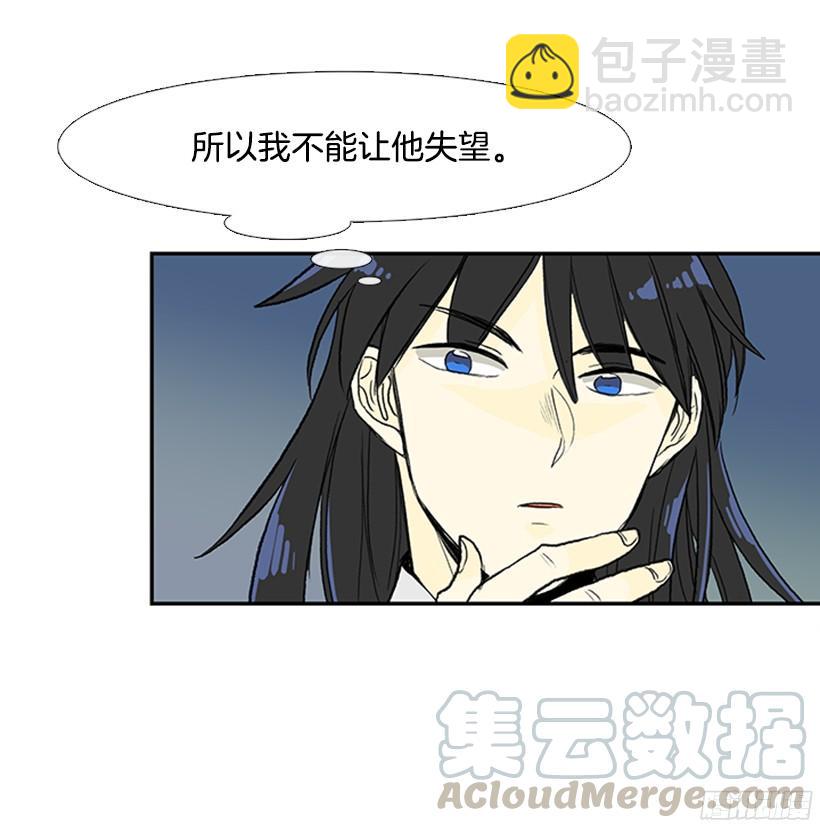 楚昊西-第150话
