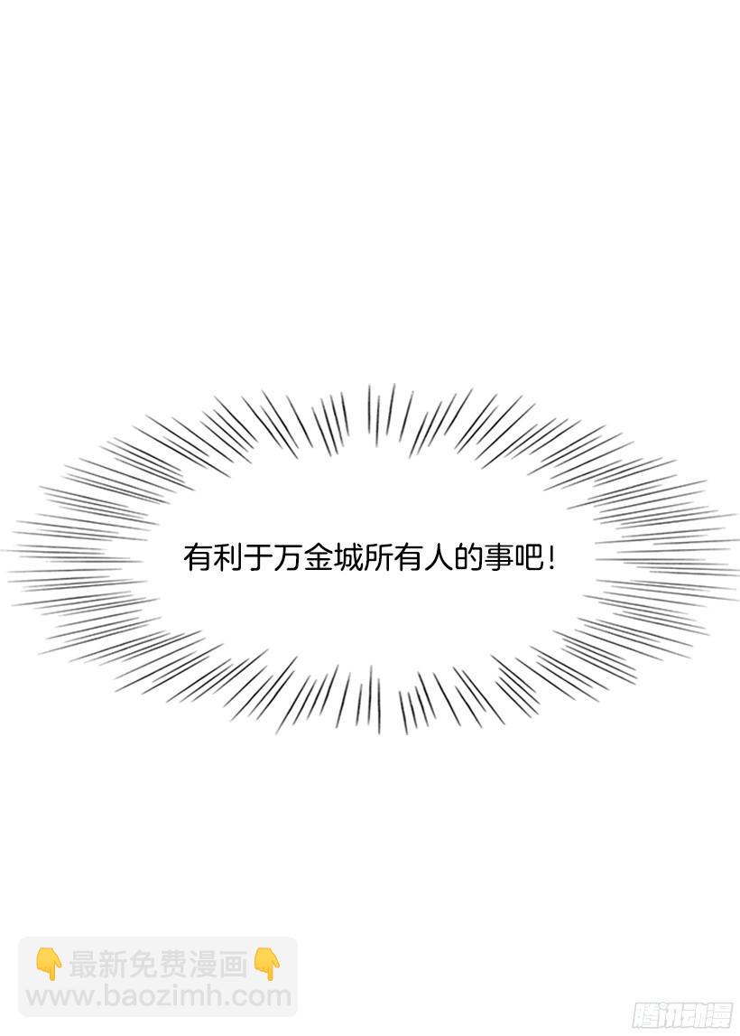 楚昊西-第150话