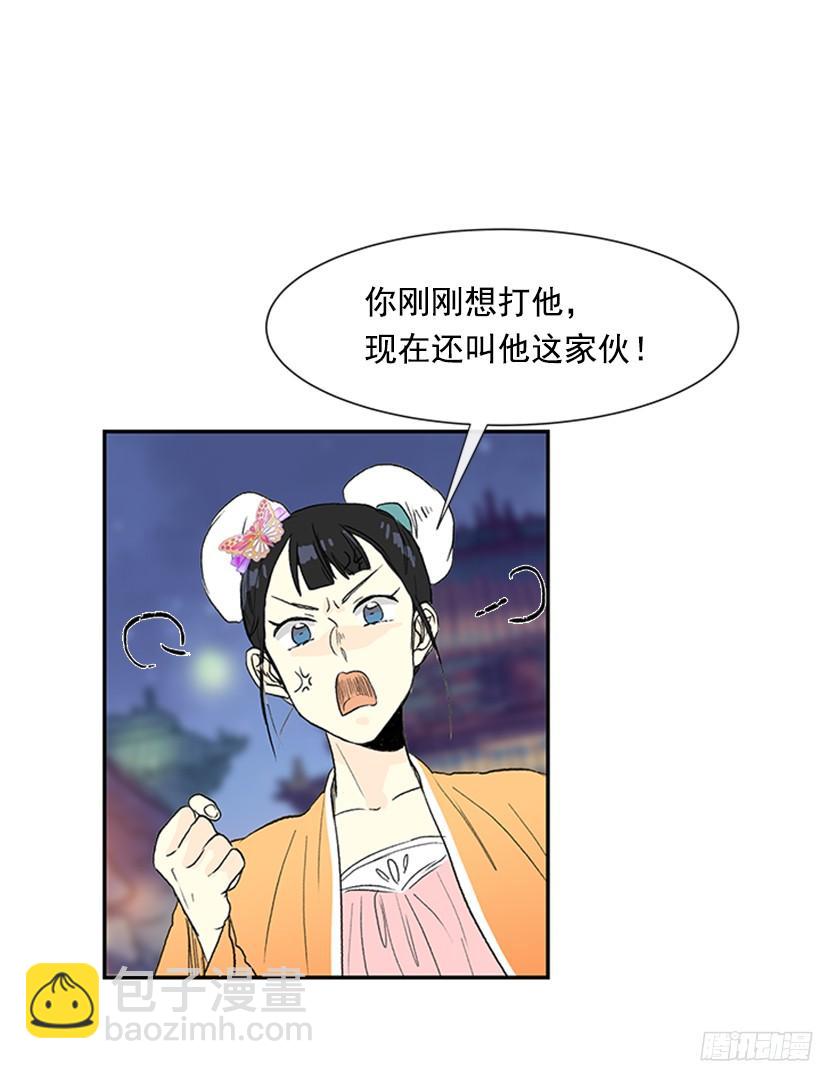 楚昊西-第150话