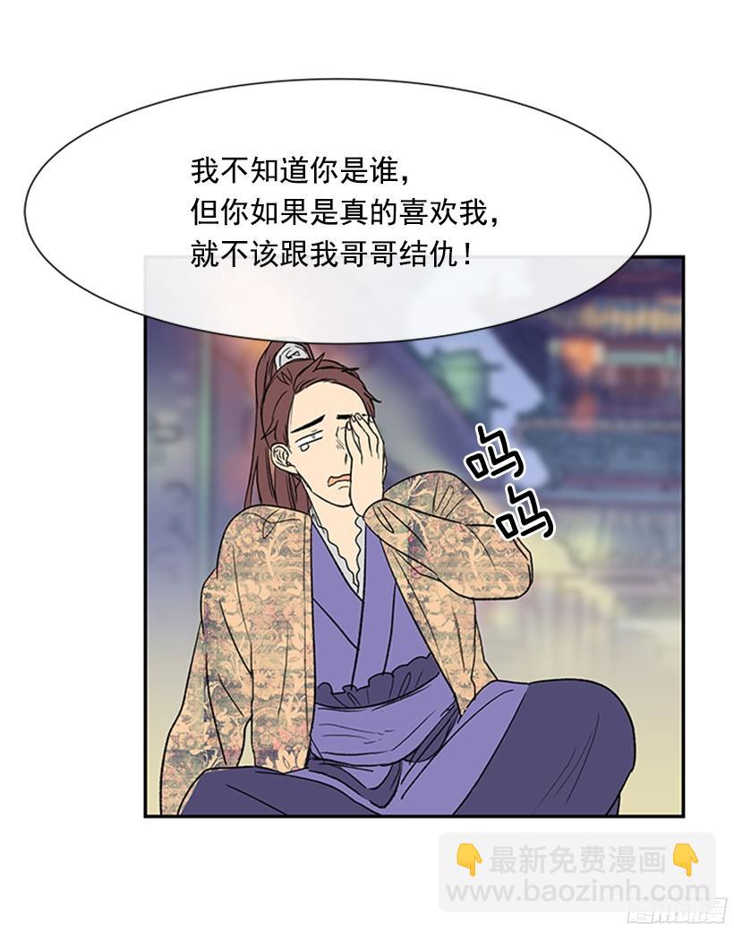 楚昊西-第150话