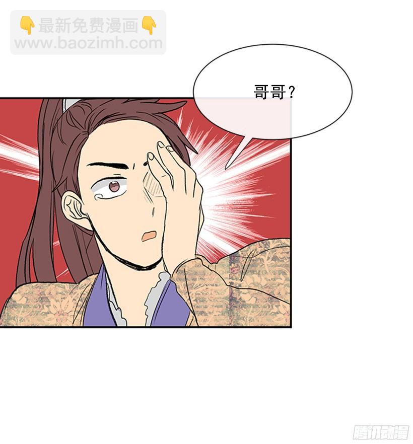 楚昊西-第150话