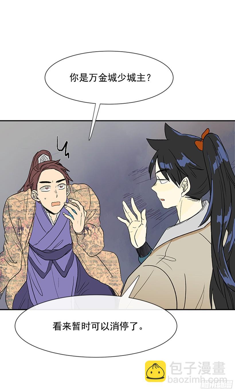 楚昊西-第150话